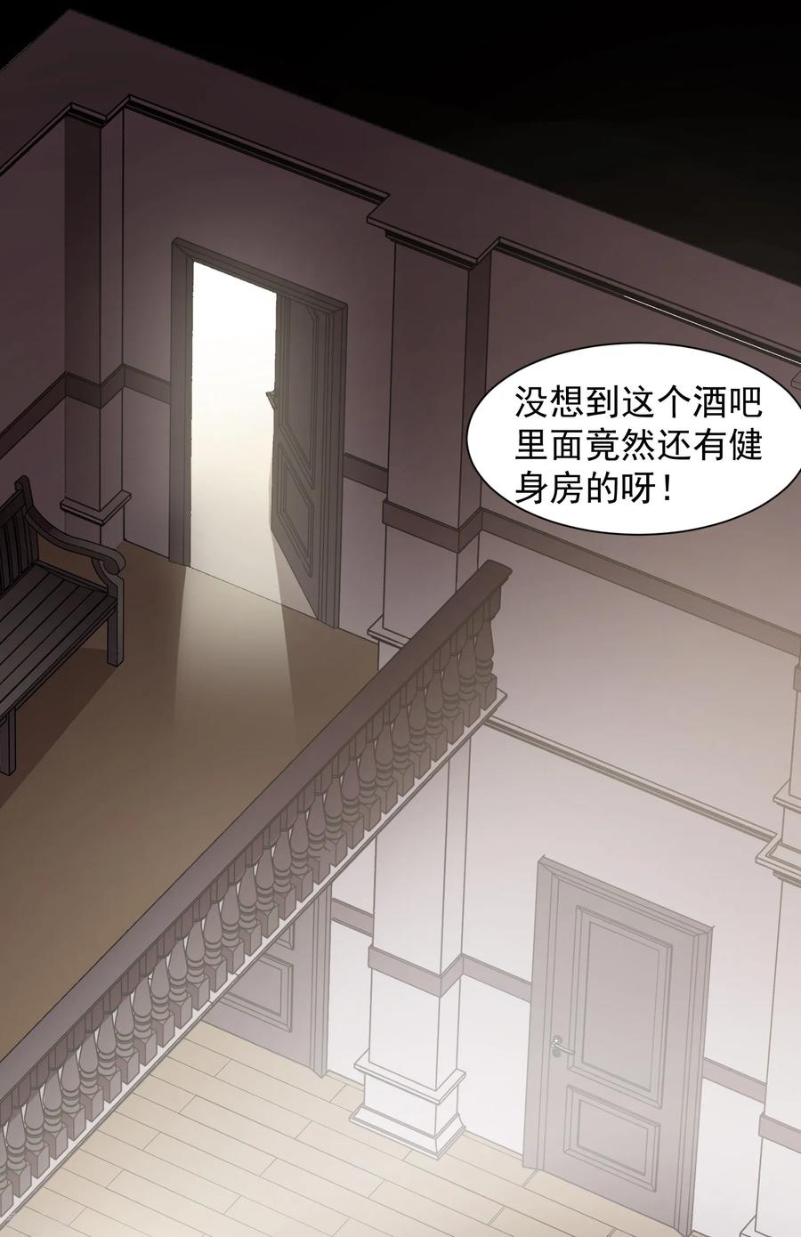 第20话 初识灵力2