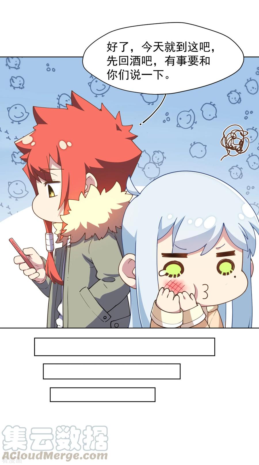 第78话 六队4
