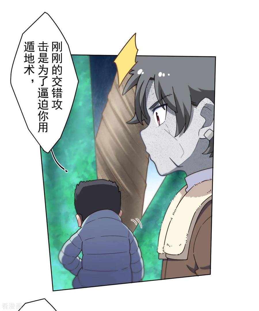 第89话 斗魂2