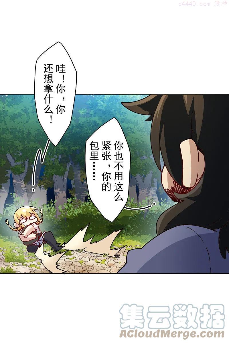 第233话 特训进度4