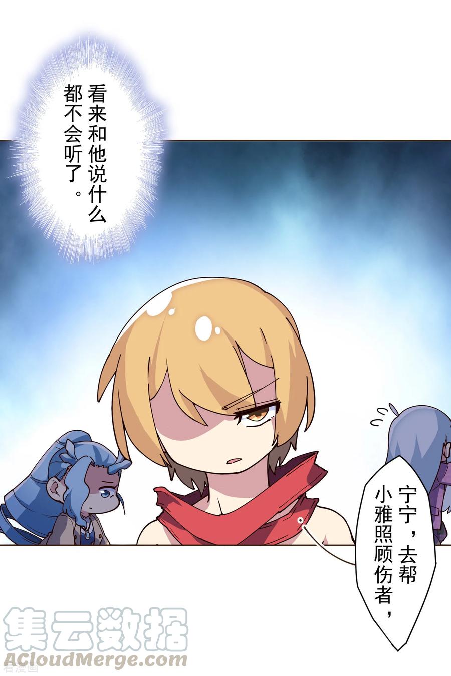 第116话 融合法器3