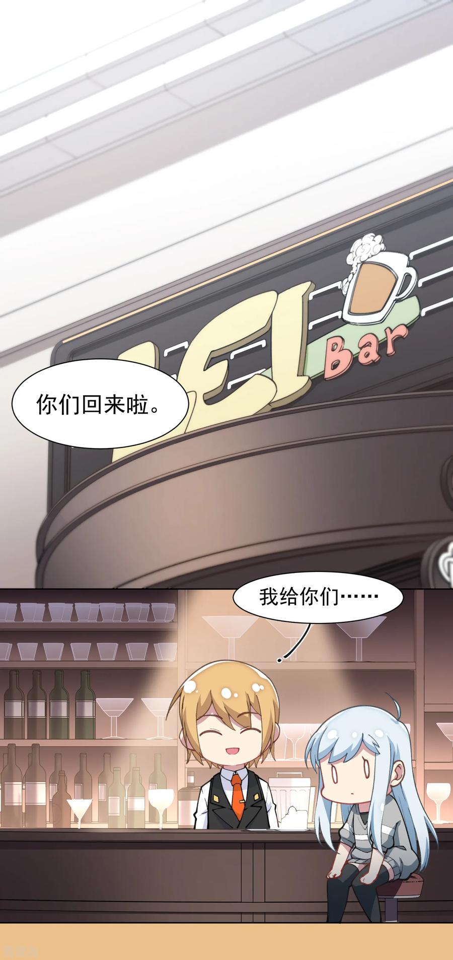 第9话 被误当成新人2