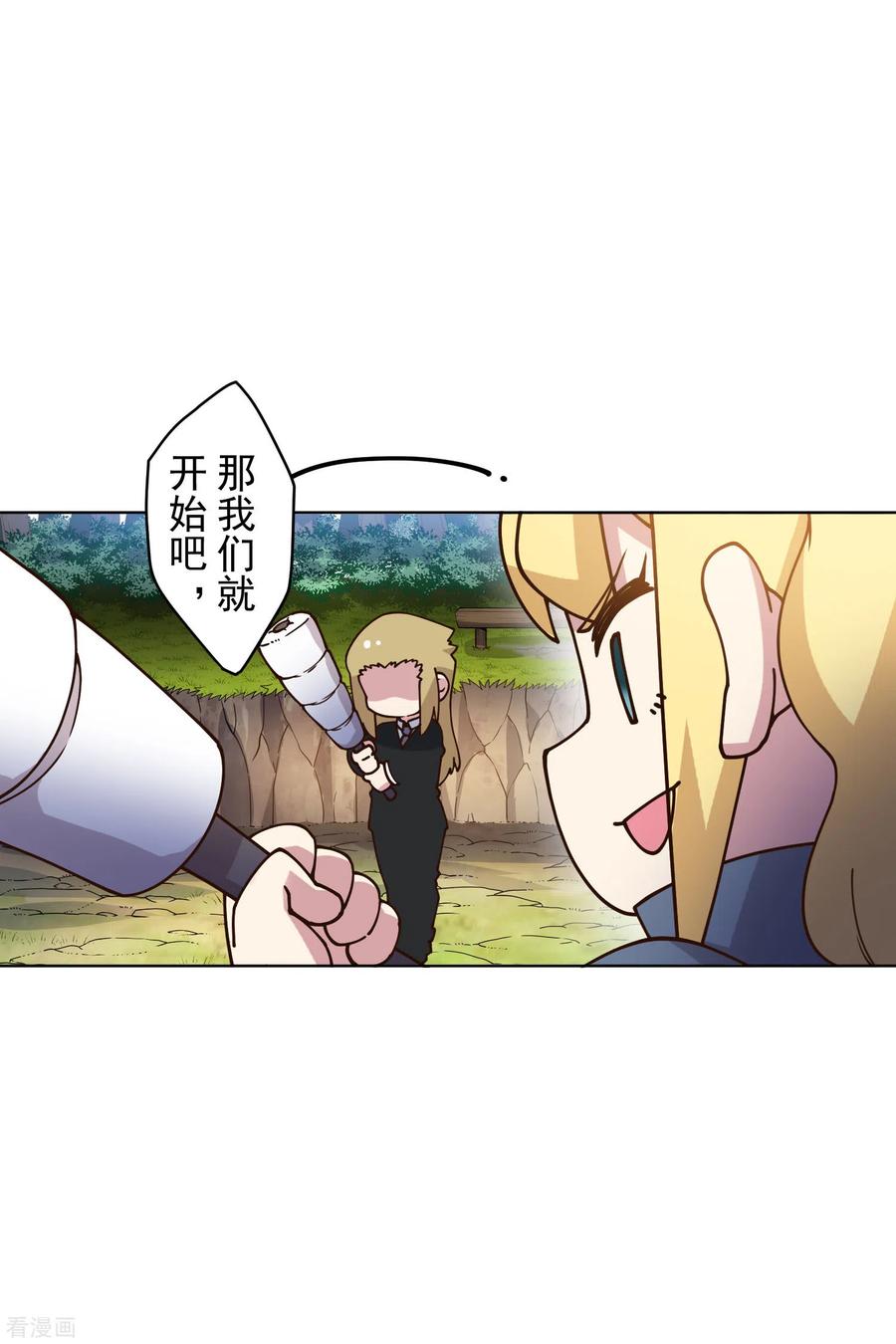 第162话 软趴趴的武器4