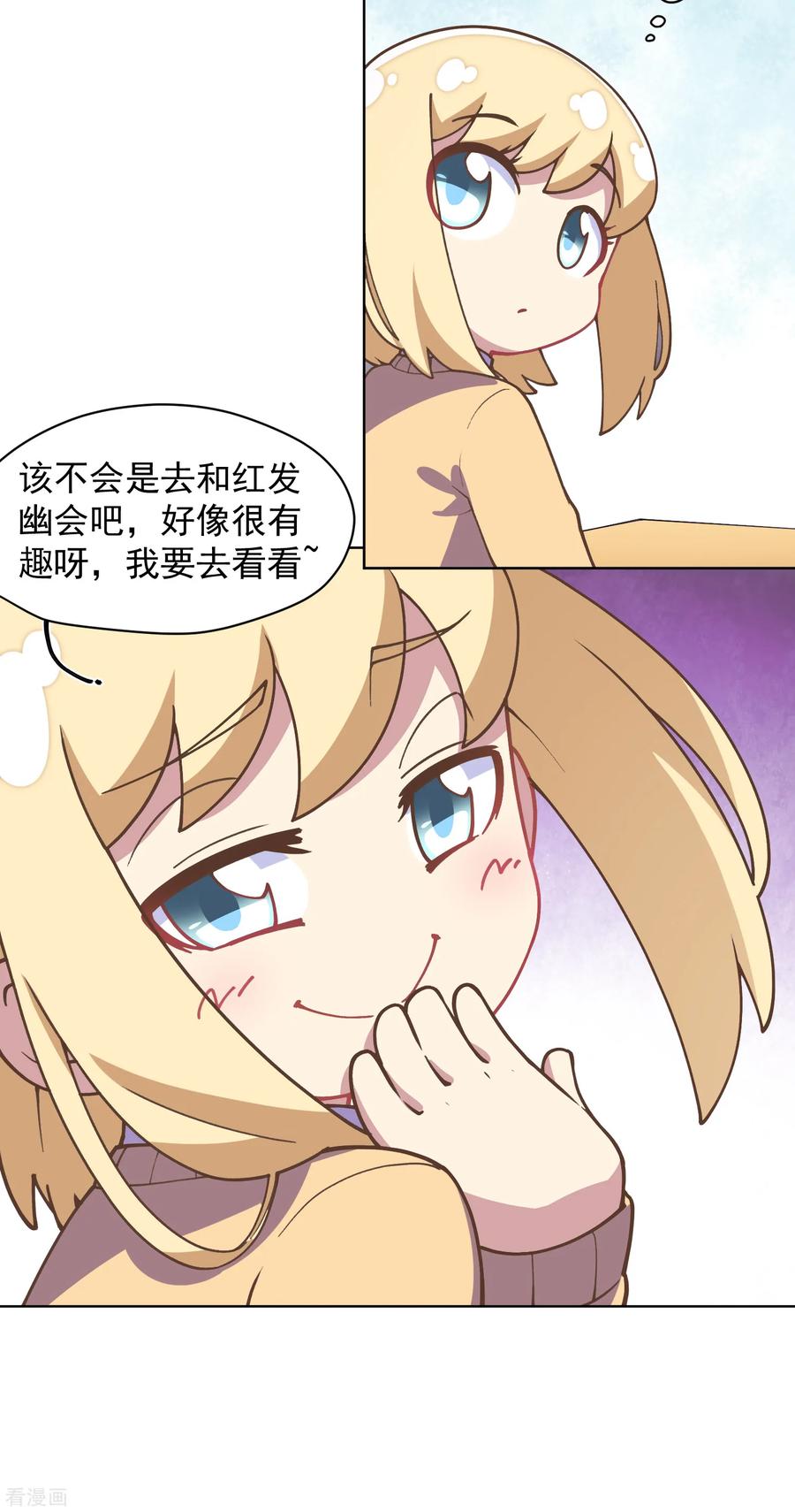 第36话 谣言与暗涌2