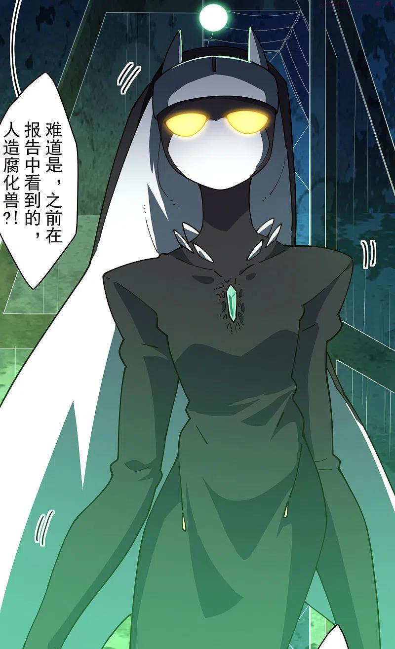 第226话 梅莉修女3