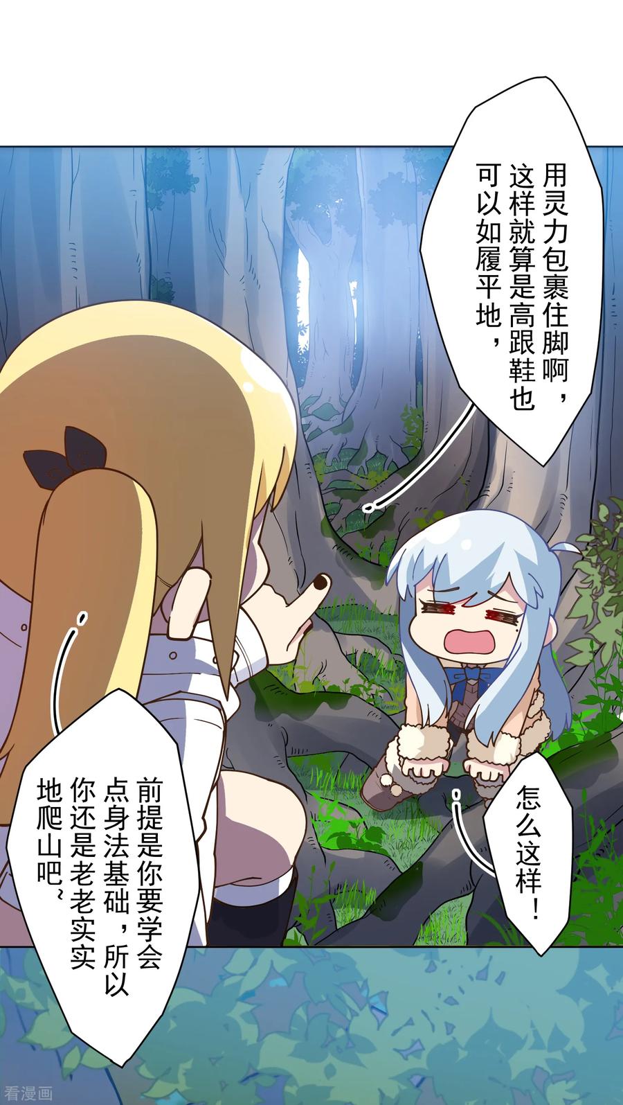 第124话 身法练习4