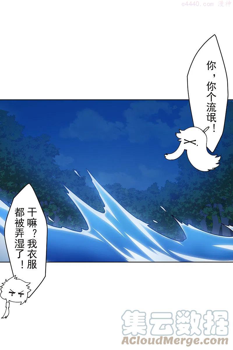 第243话 水池光球2