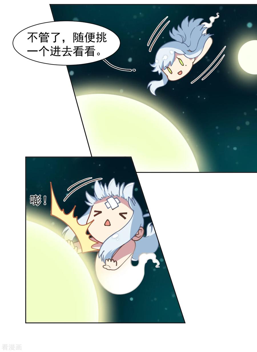 第27话 壁咚？4