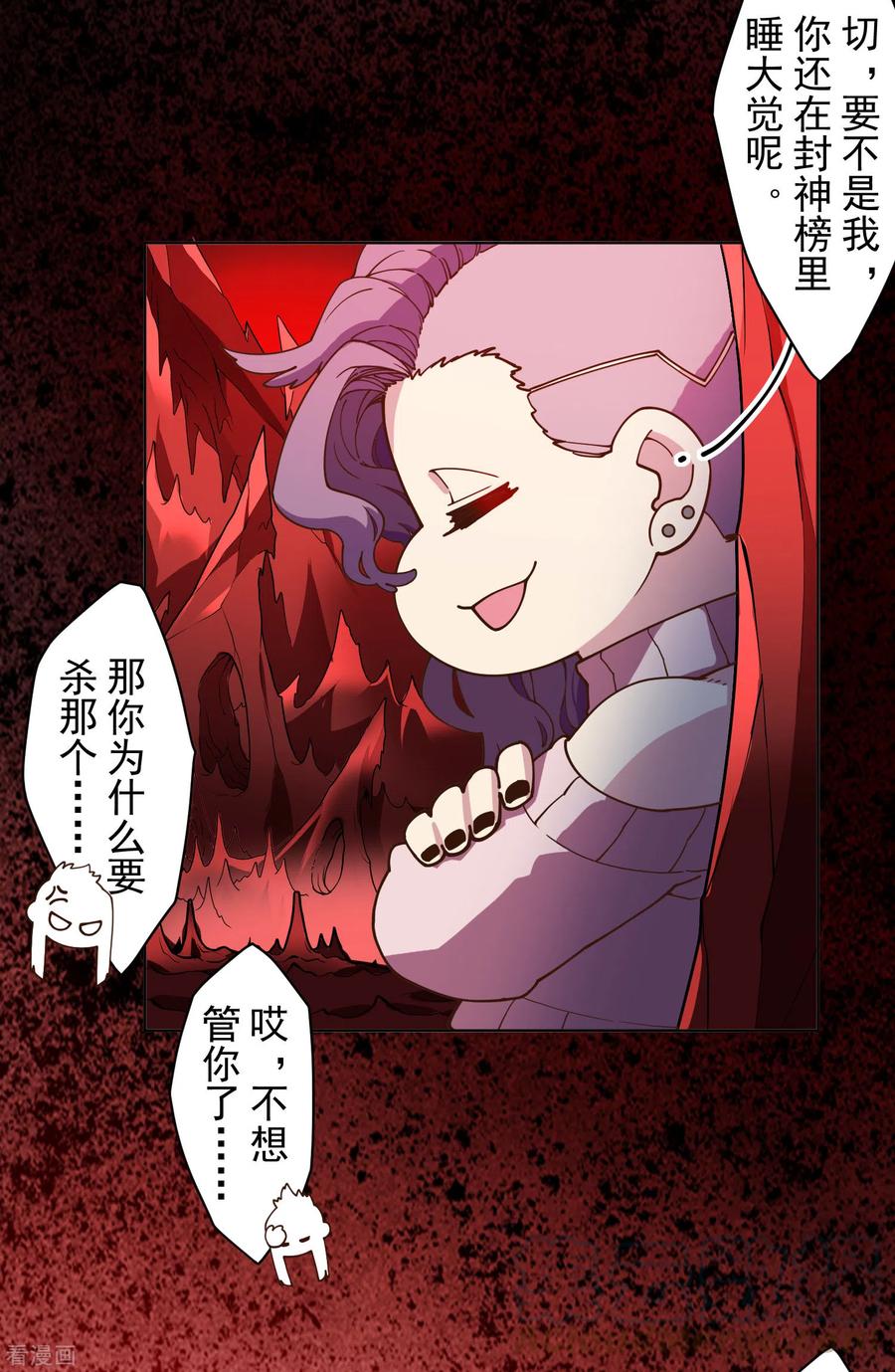 第155话 花果山3