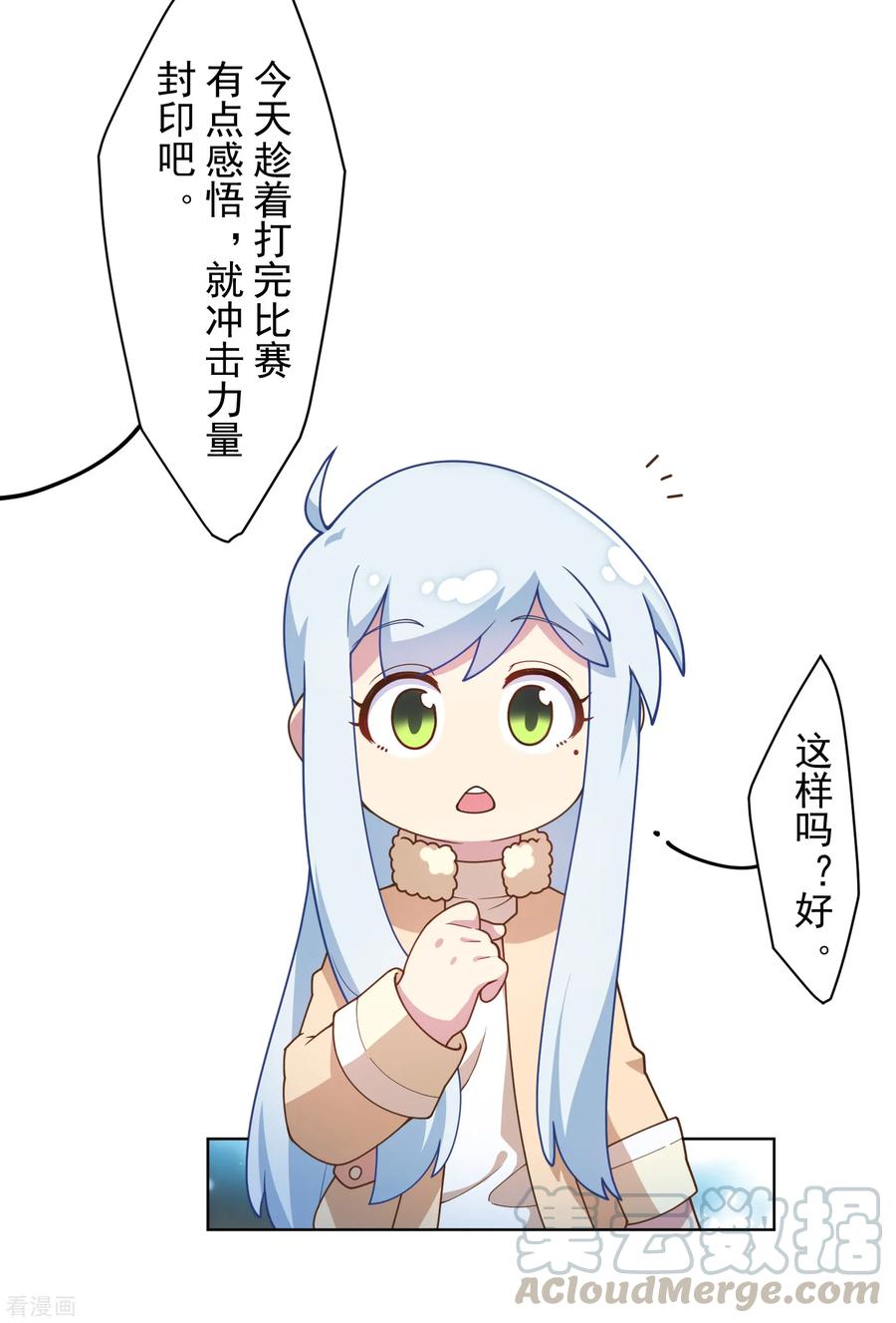 第95话 超大光球3