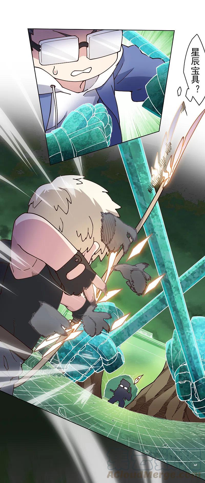 第184话 诱饵战术2