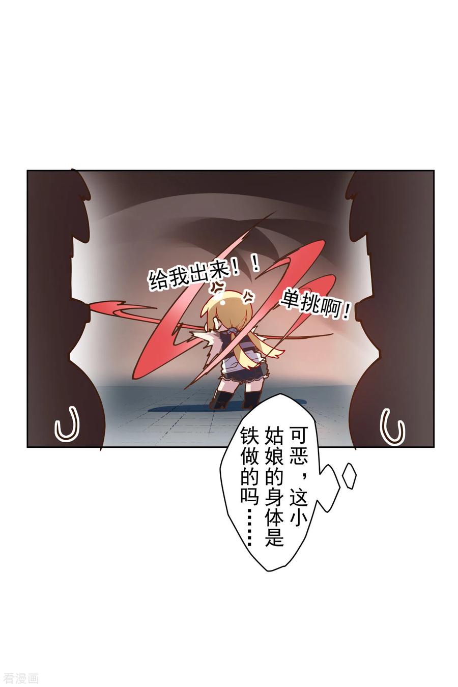 第138话 破解分身术4