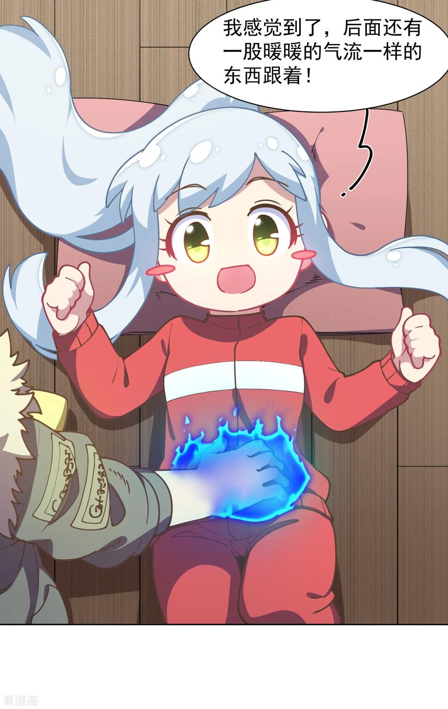 第21话 光球空间2