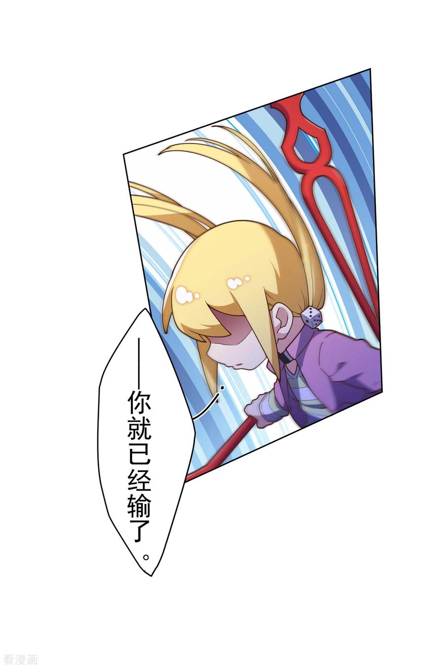 第108话 已经败了2