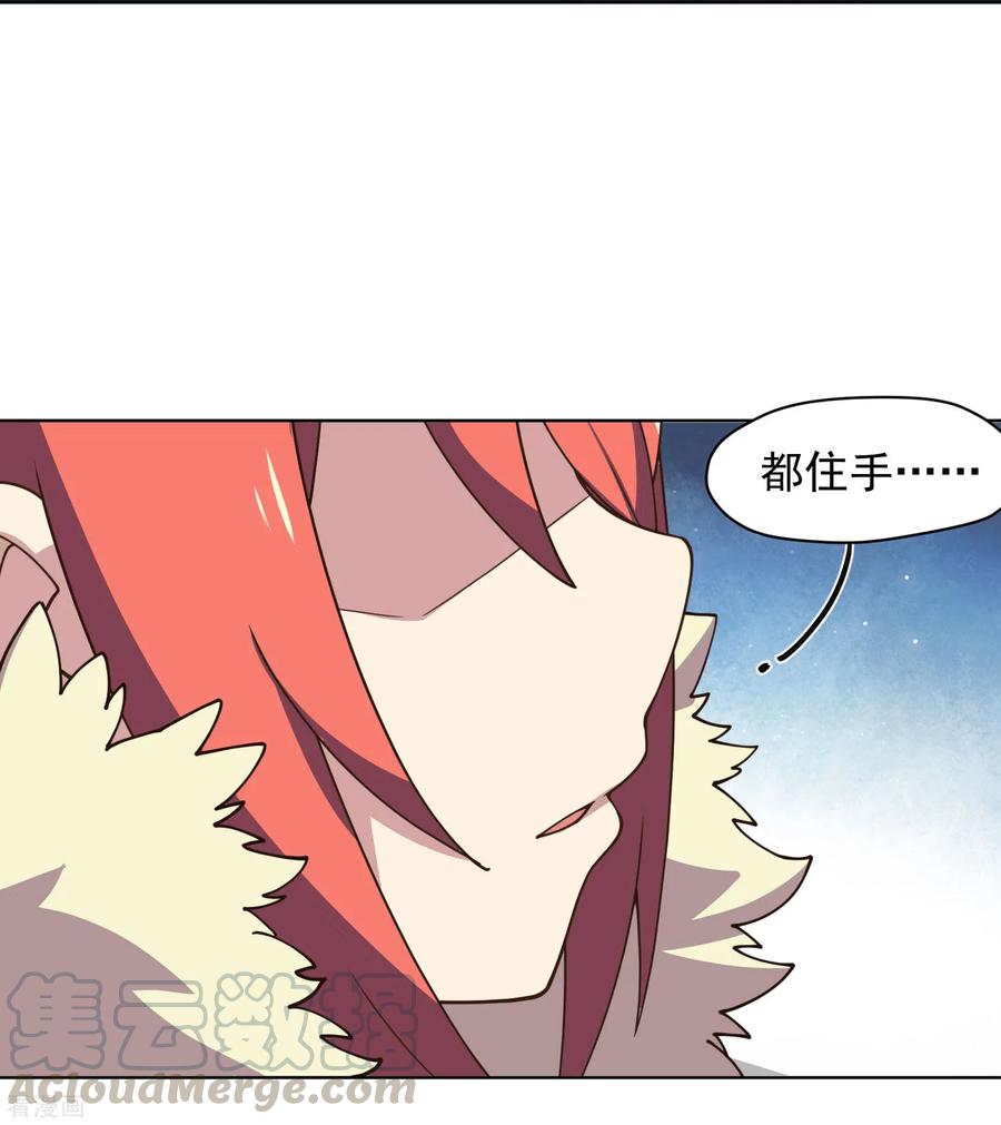 第47话 被吓退的魂兽4