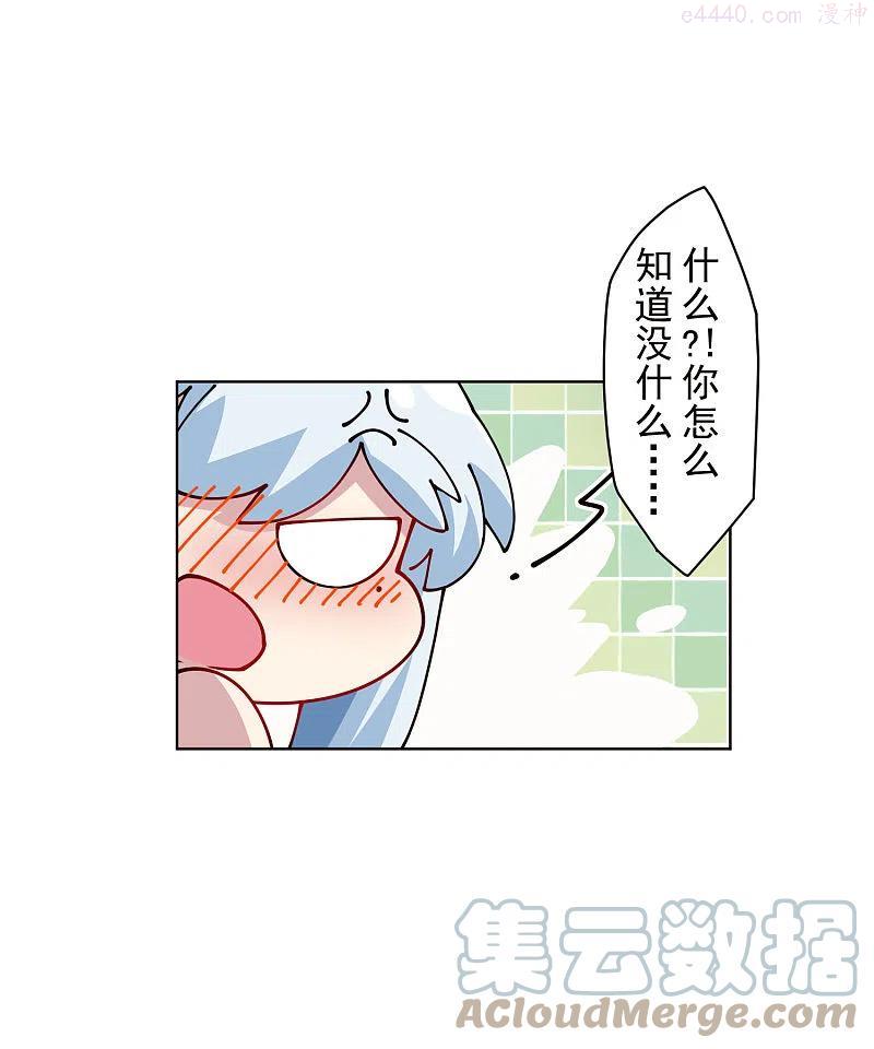 第243话 水池光球0