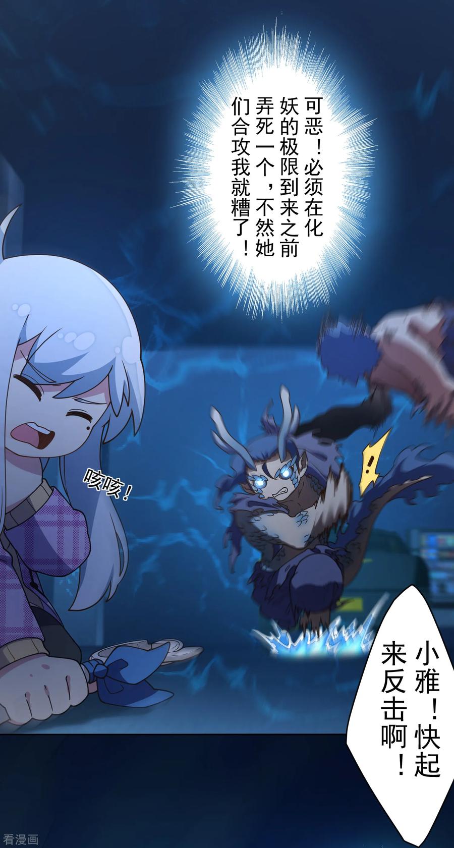 第110话 不是变身0