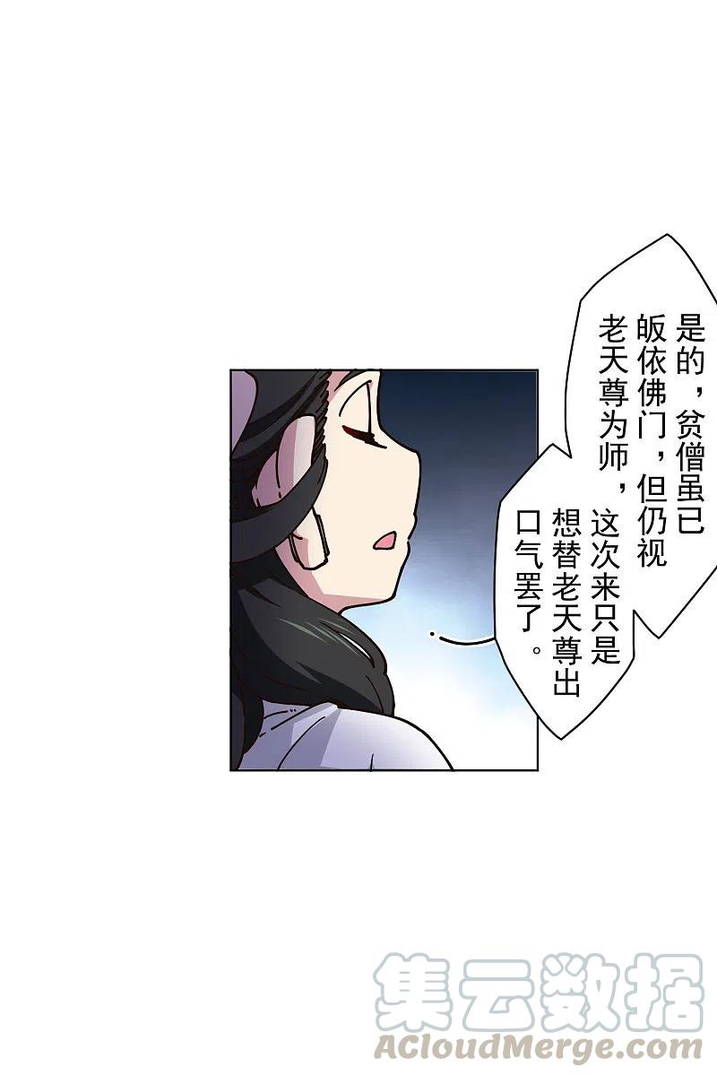 第198话 带路人4