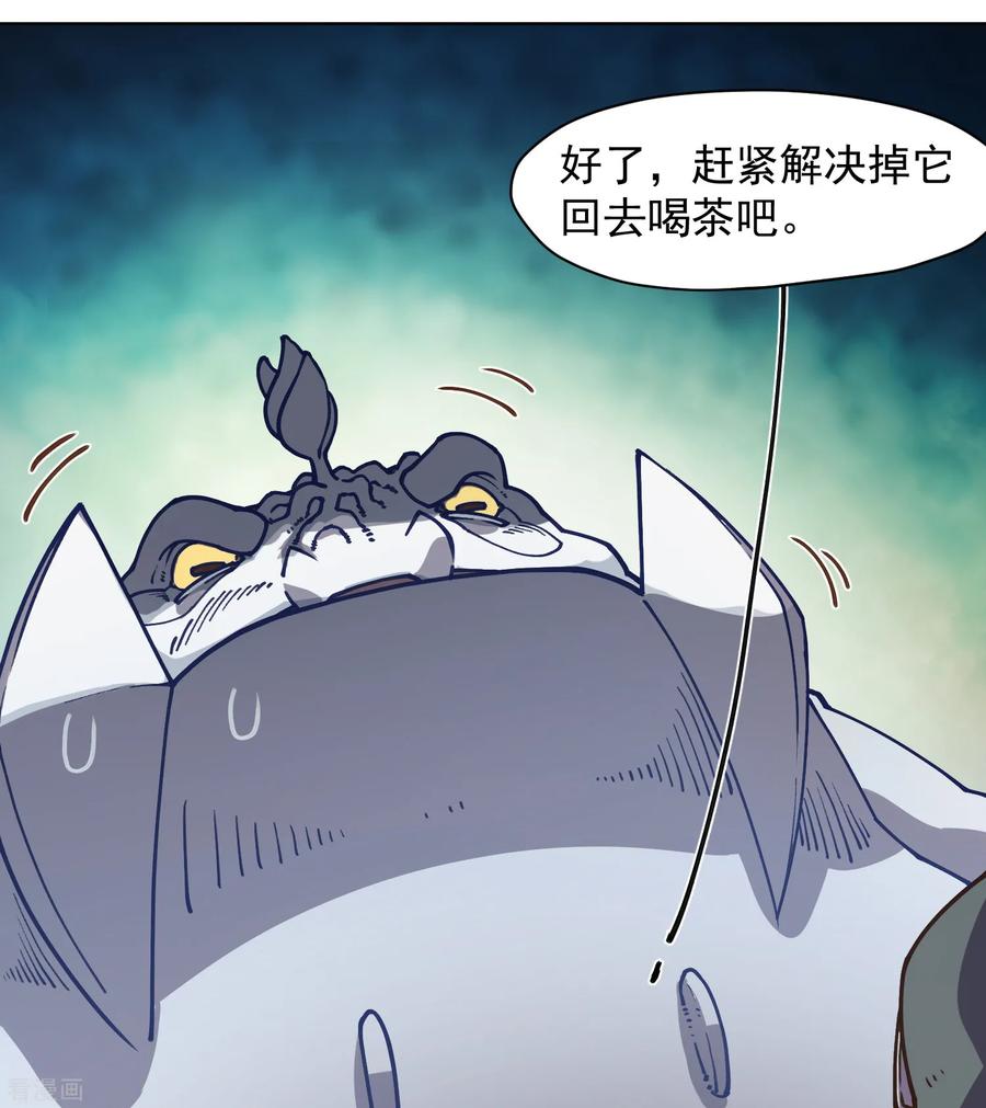 第32话 变数3