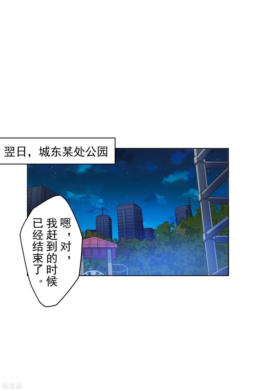 第145话 蒙面的理由2