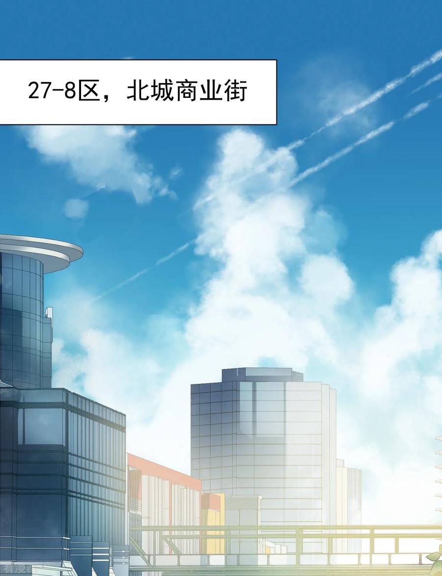第10话 商业街的怪物2