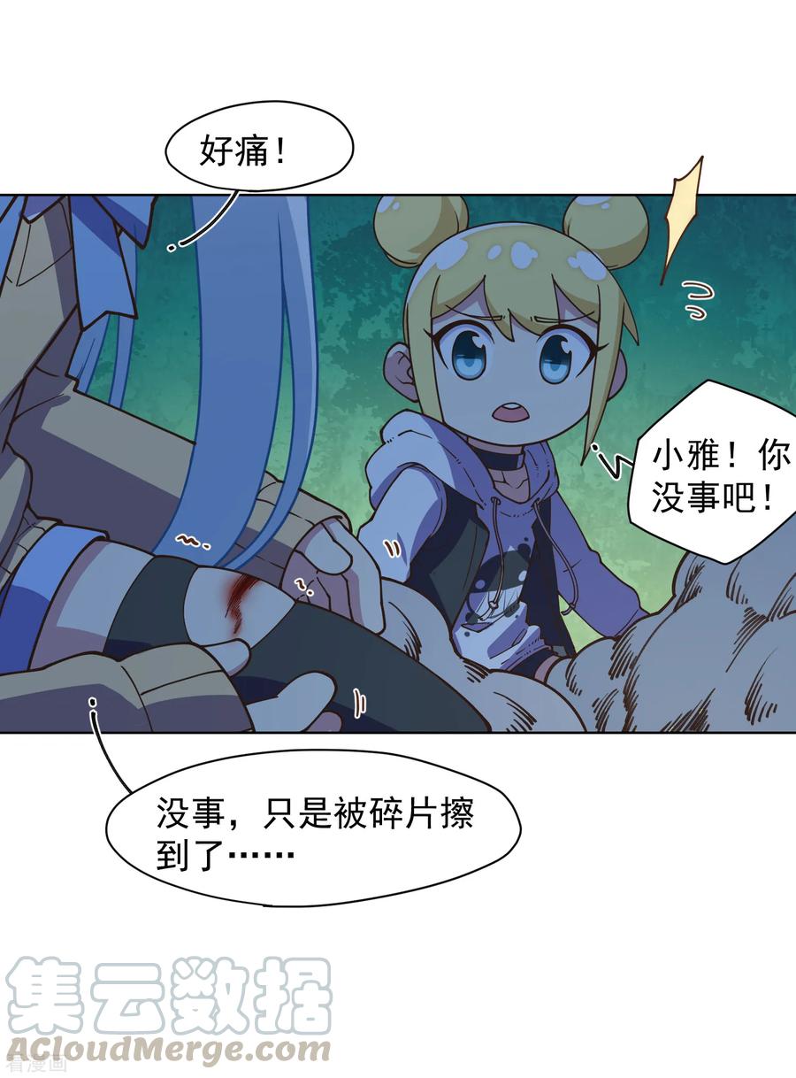 第39话 溜了溜了4