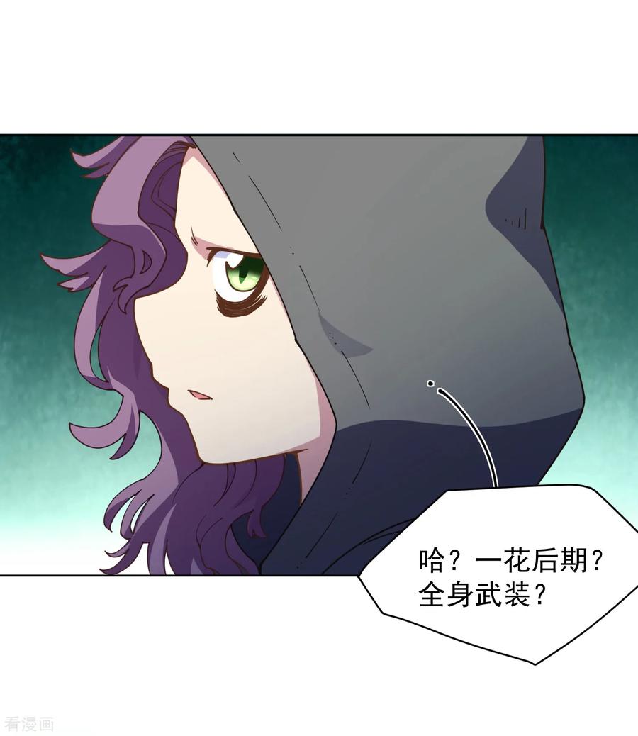 第68话 没续费的挂与姗姗来迟的人2