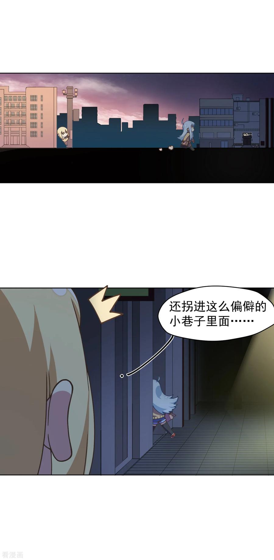 第36话 谣言与暗涌3