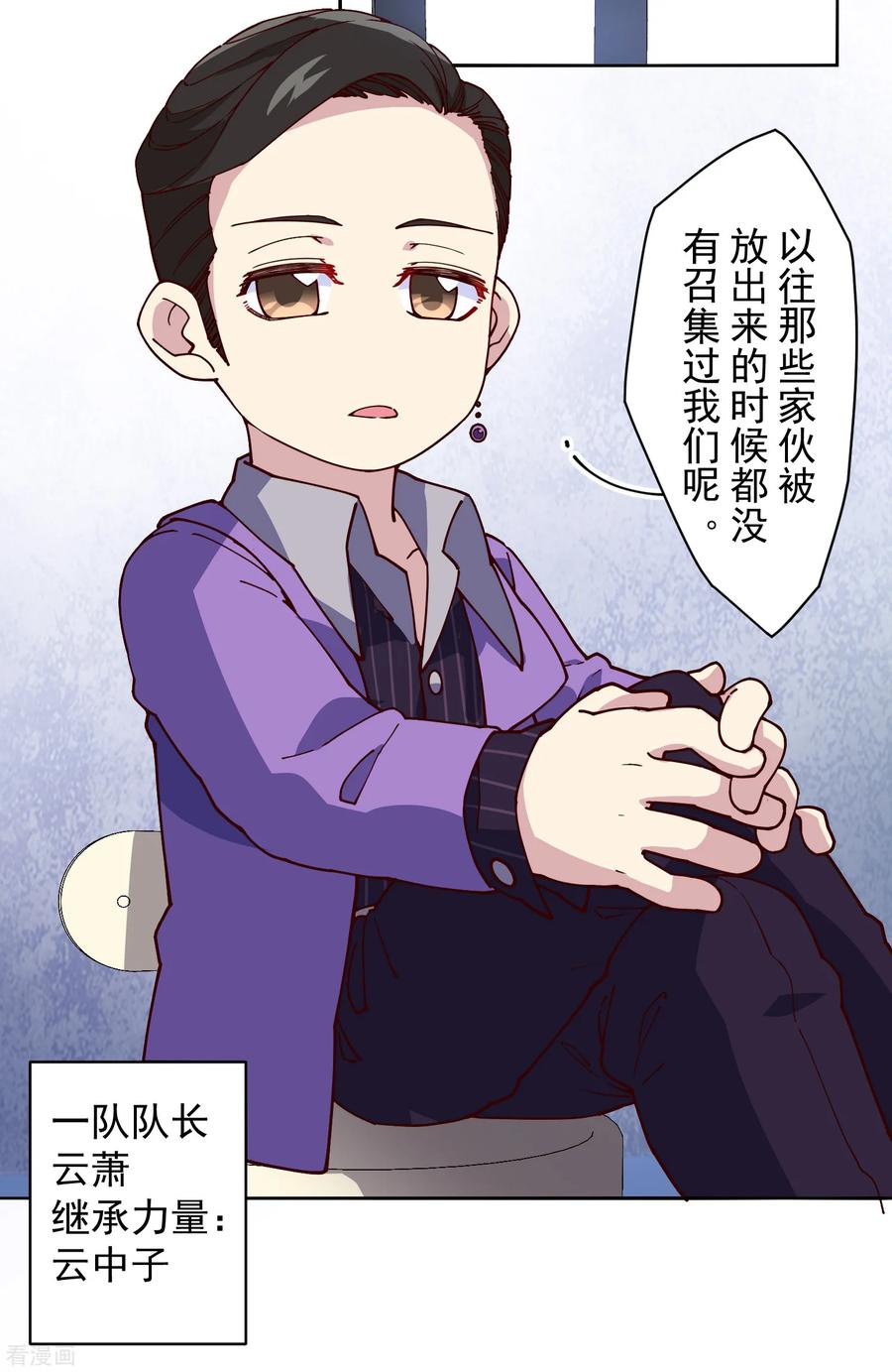 第122话 队长会议3