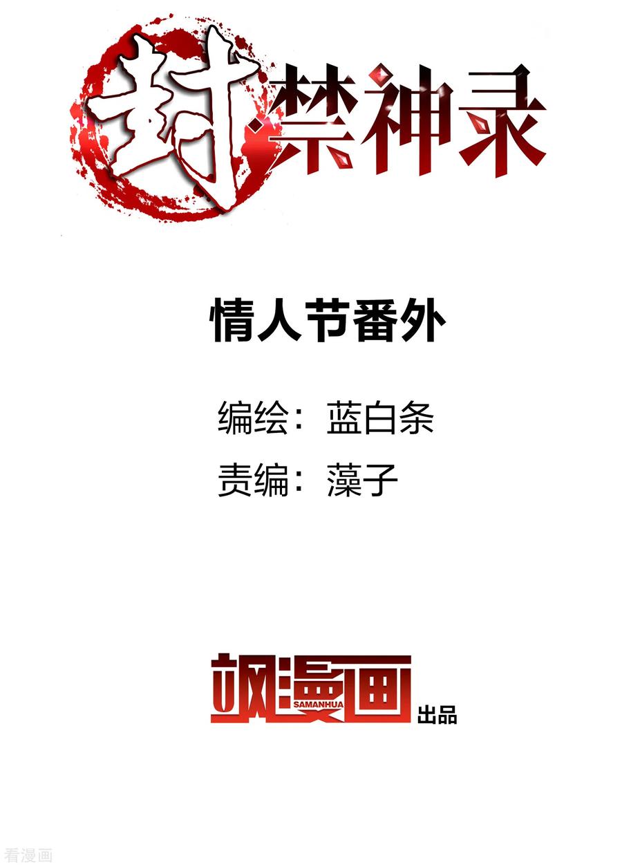 情人节番外1