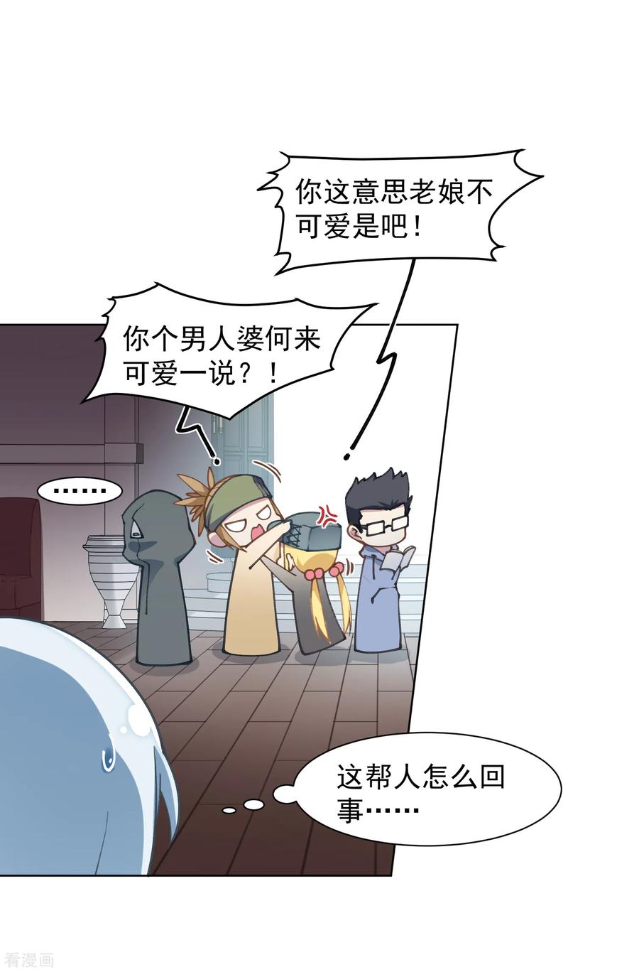 第9话 被误当成新人4