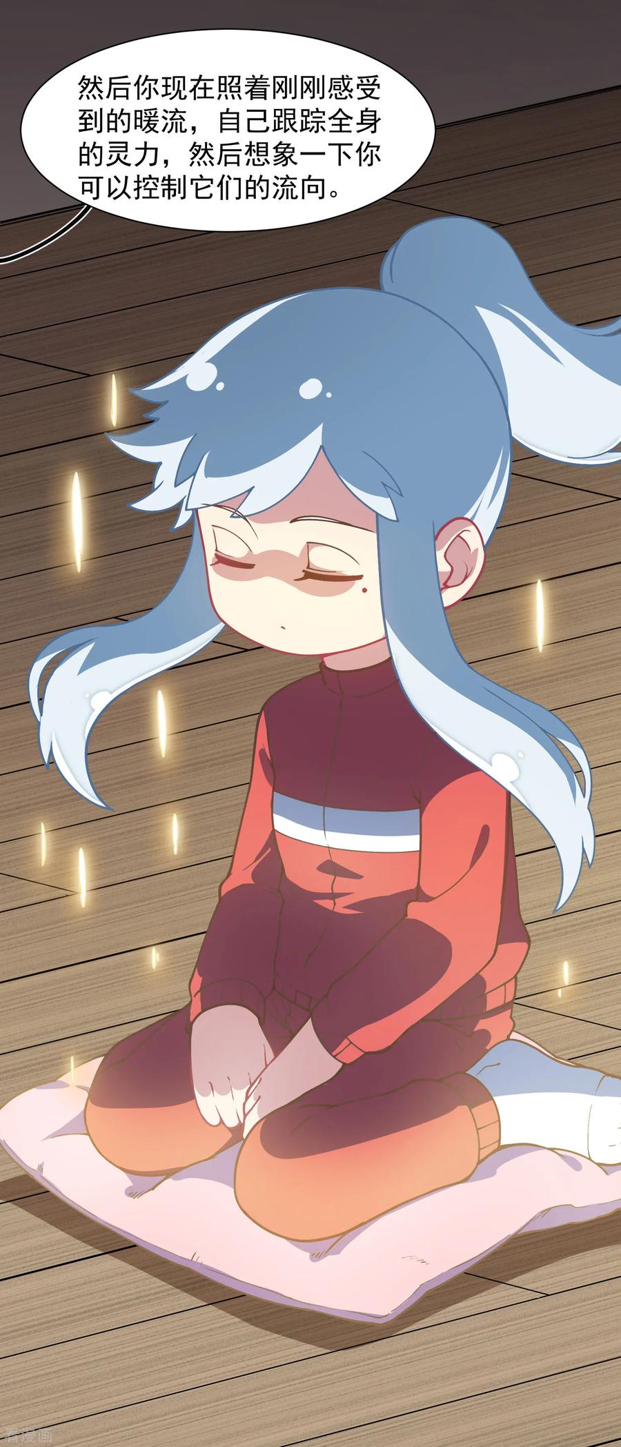 第21话 光球空间4