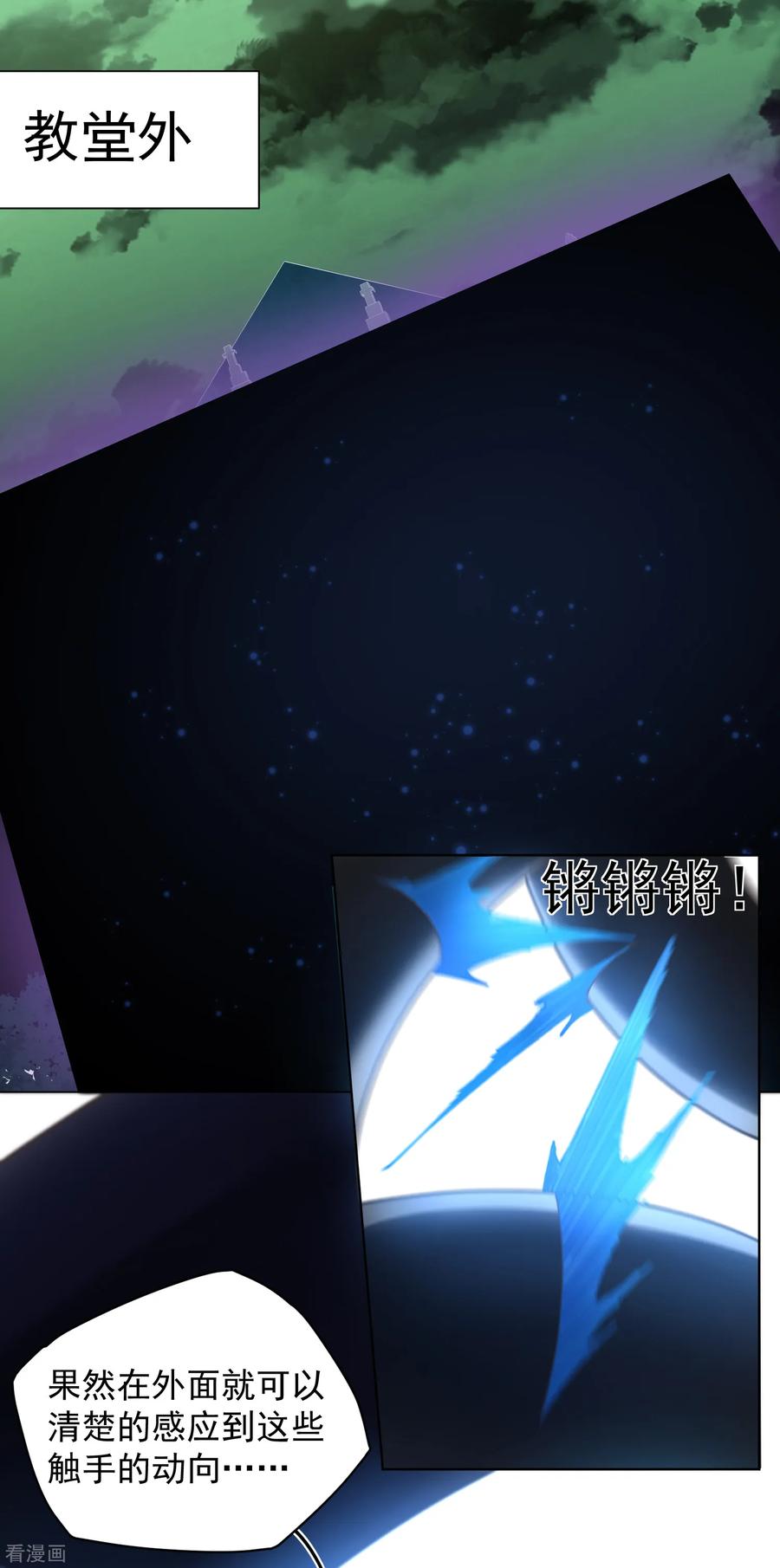 第59话 合力围攻2