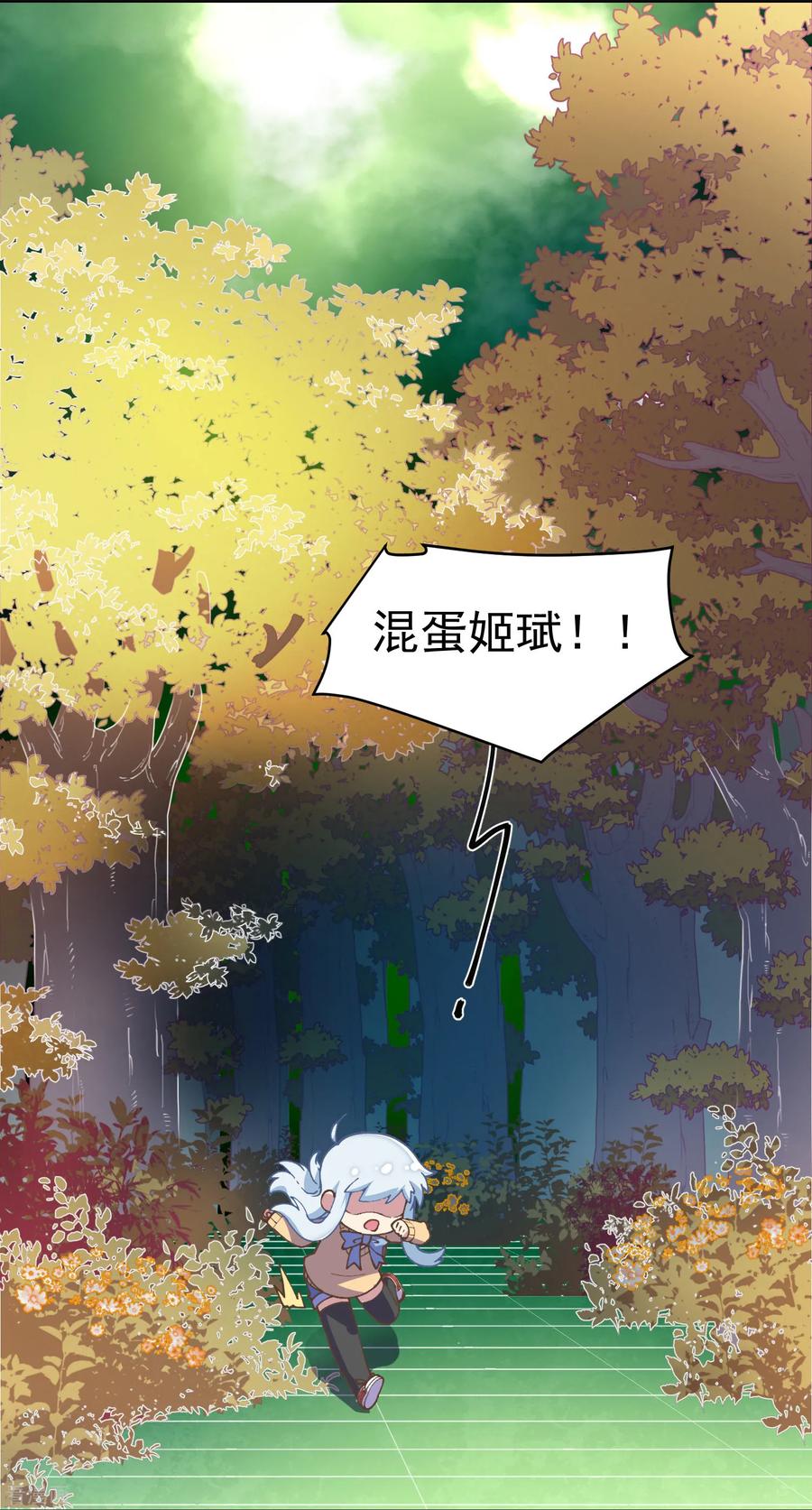 第23话 咸鱼突击3