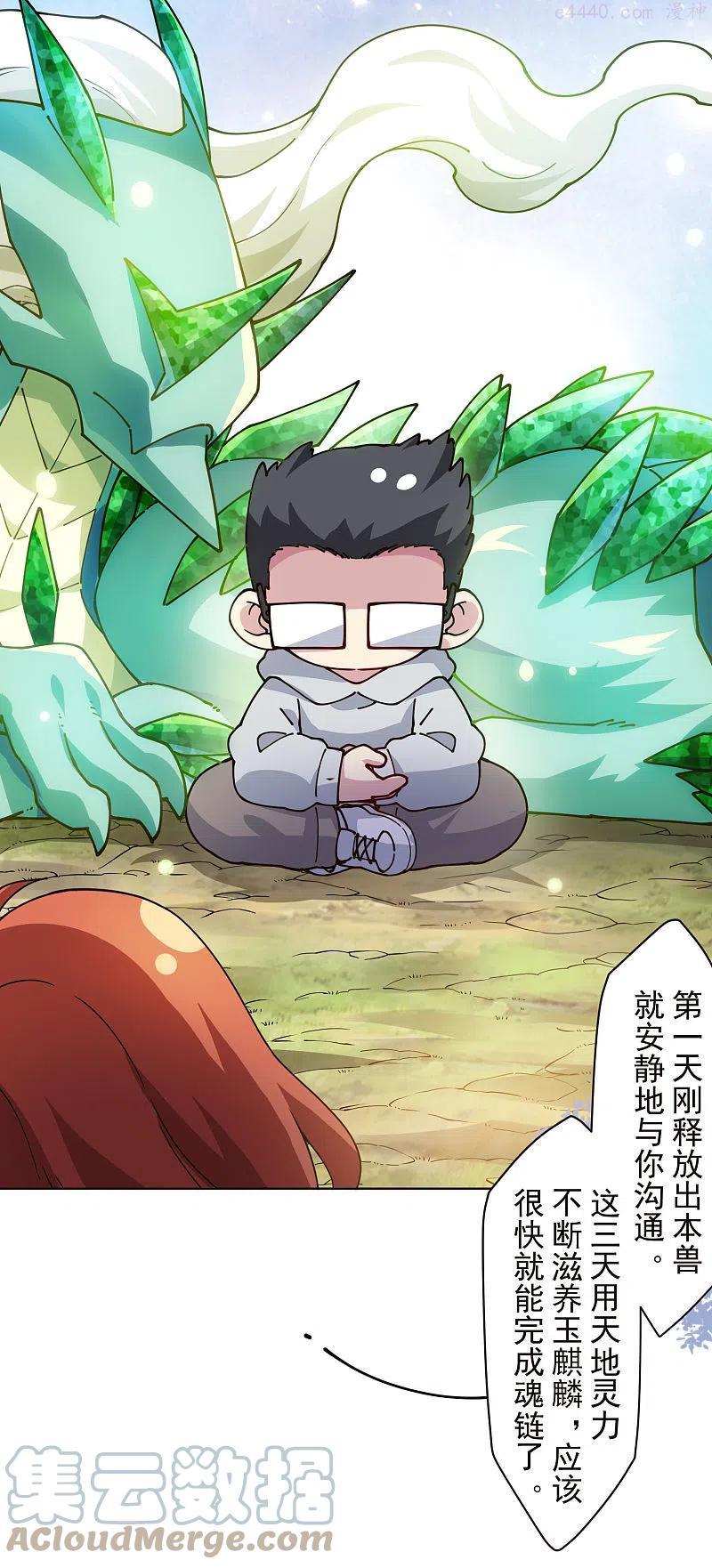 第251话 暗中潜伏4