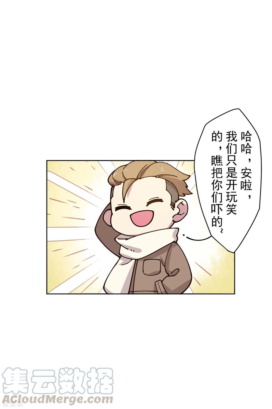 第175话 抢怪团队2