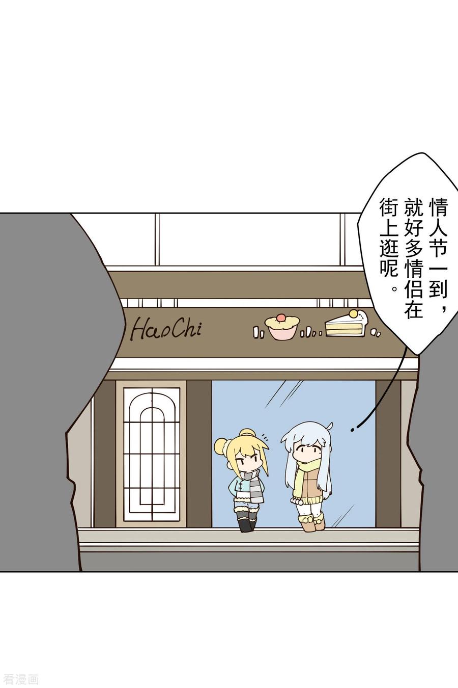 情人节番外4
