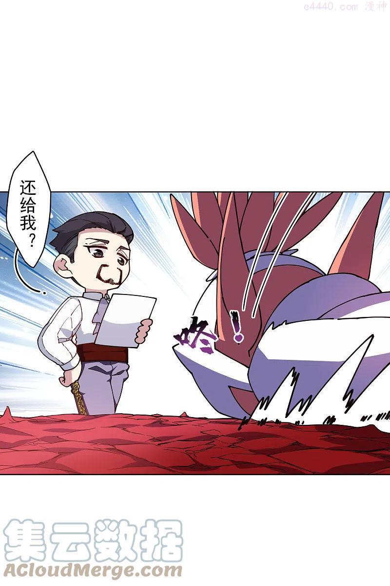 第230话 特训计划4