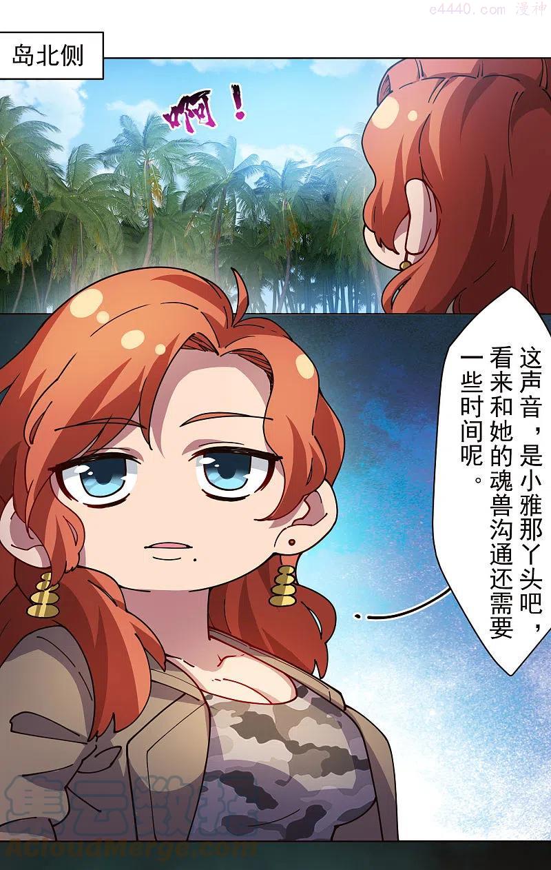 第251话 暗中潜伏2