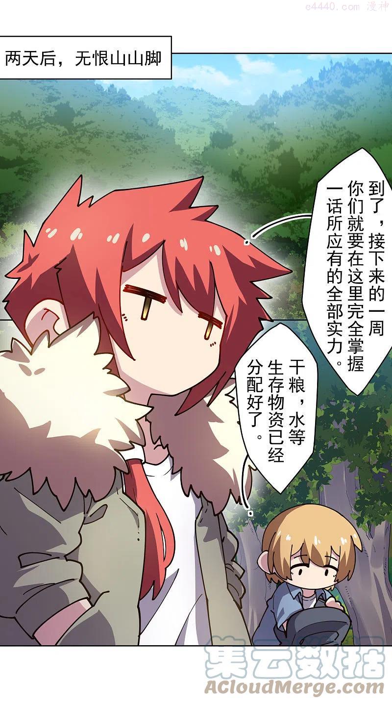 第231话 无恨山特训开始2