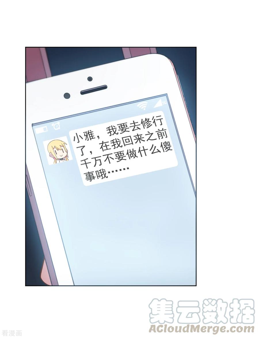 第76话 渊的会议4