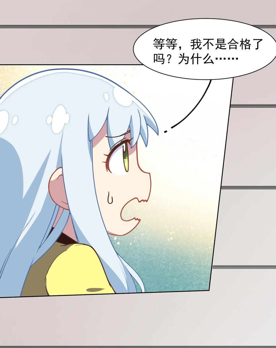 第35话 被追杀的特异种2