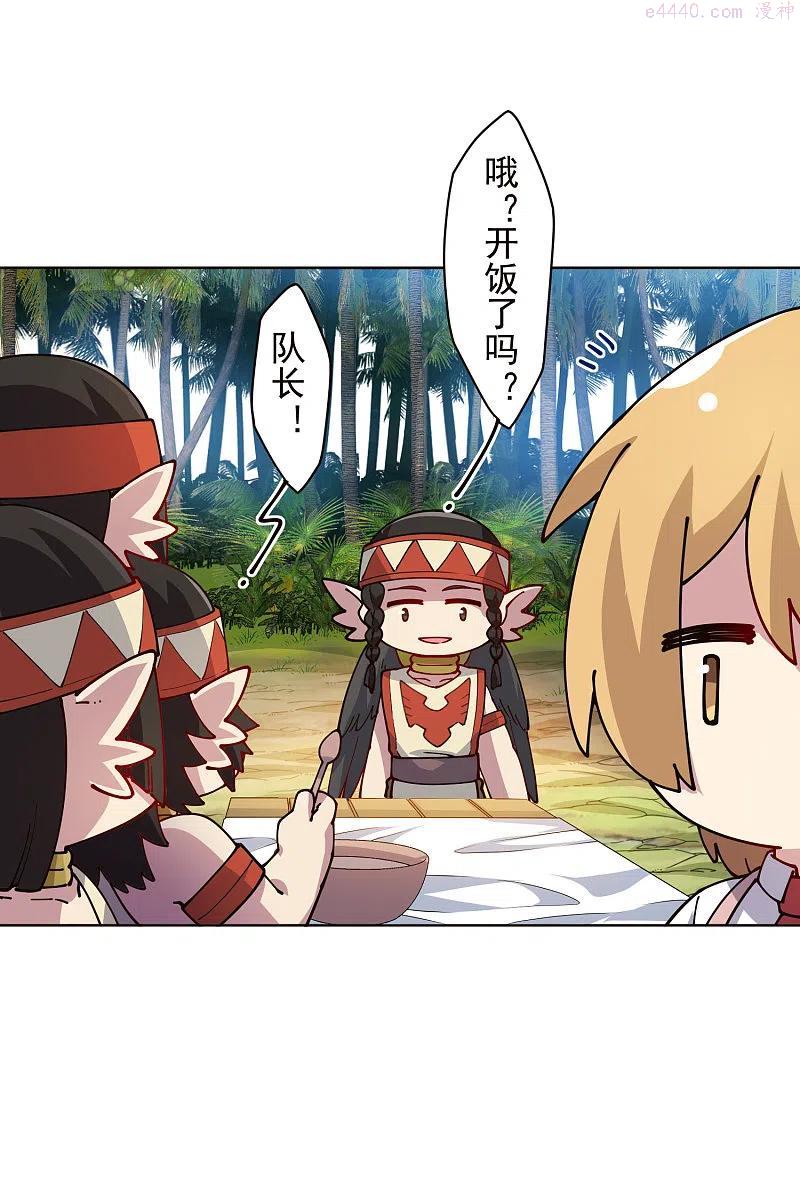 第252话 假队长3