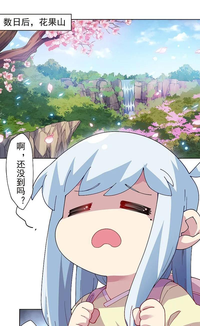 第309话 会议2