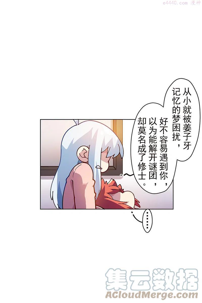 第247话 腿枕2
