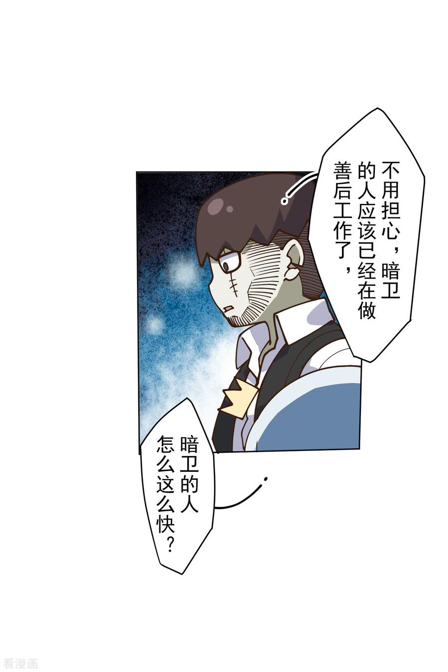 第144话 服毒3