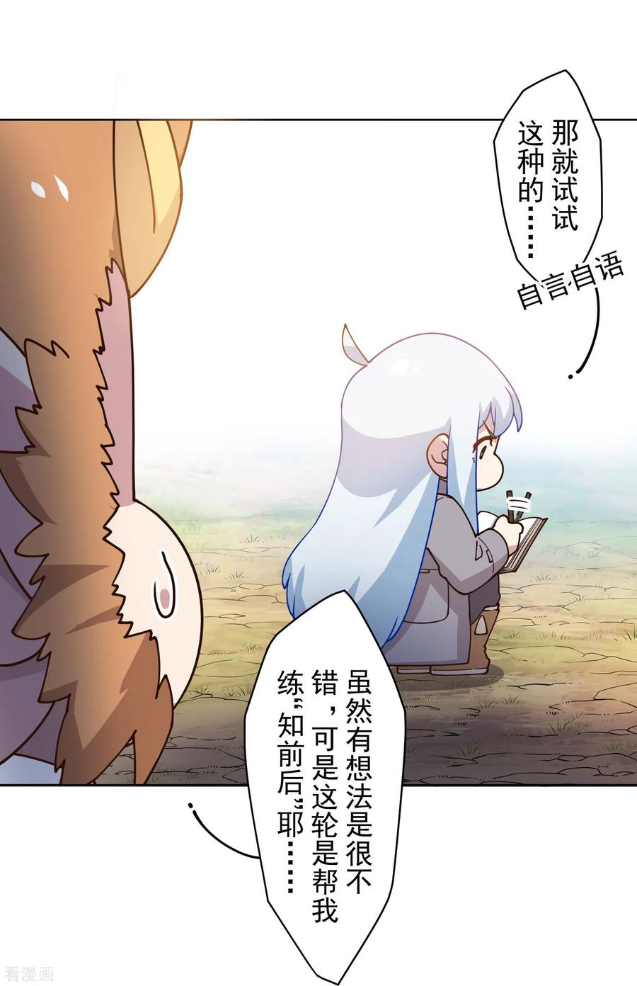 第164话 对练4