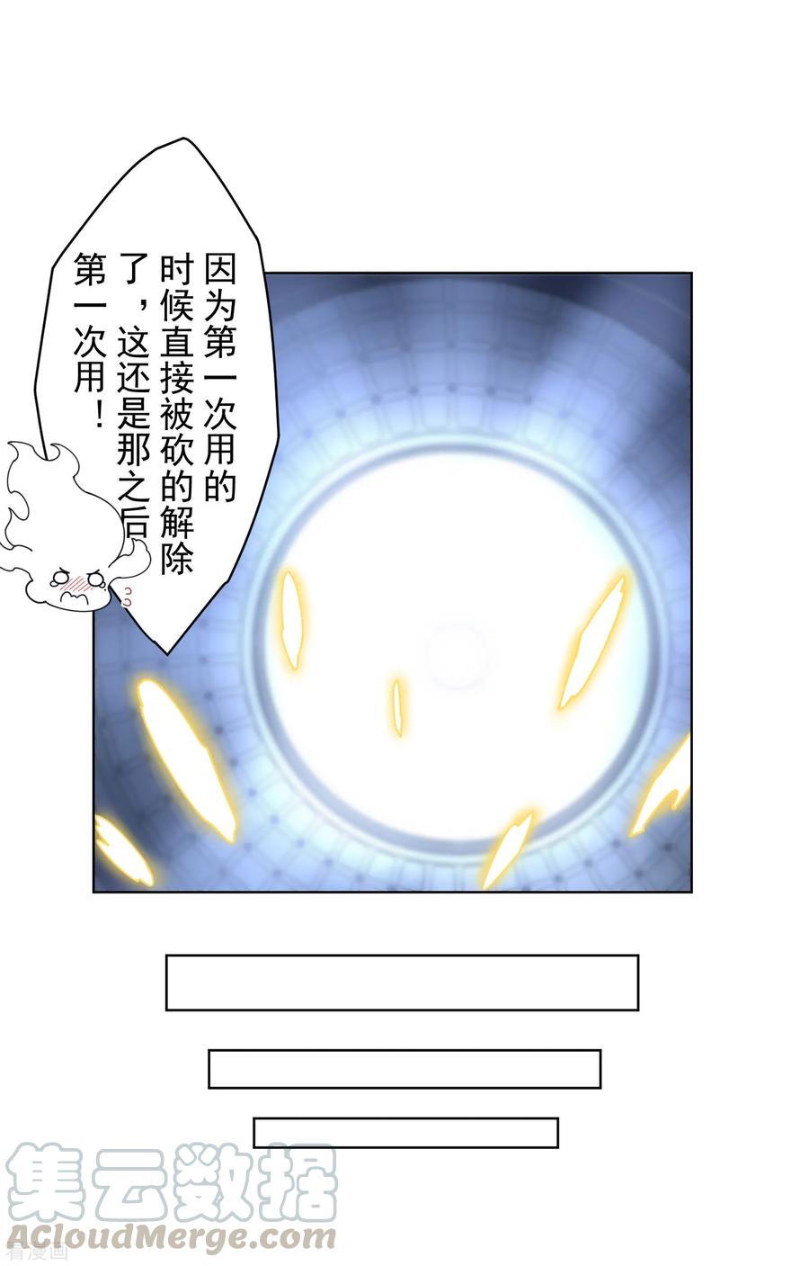 第91话 局部武装vs全身武装4