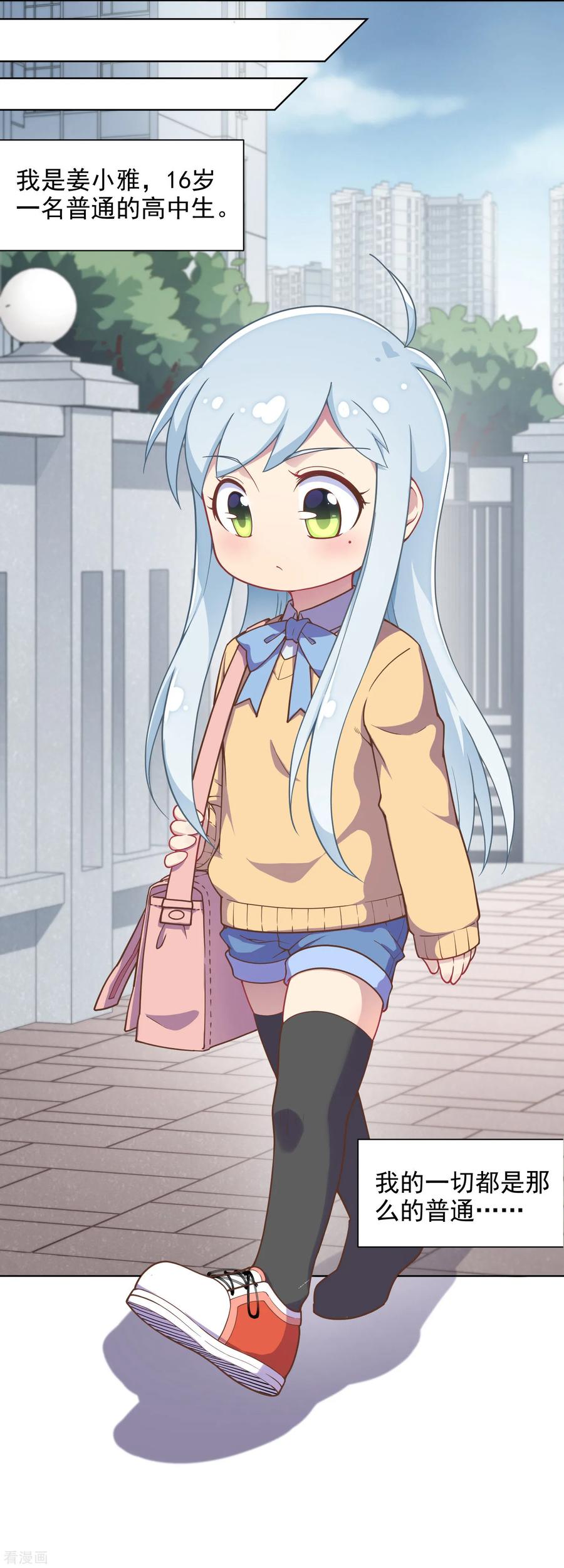 序章1