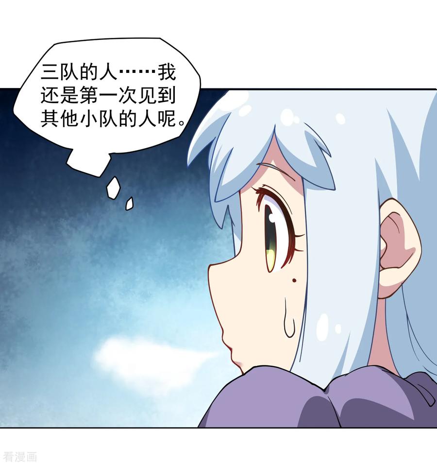 第54话 来之不易的和平2
